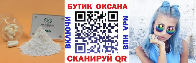 БУТИРАТ оксана  Яхрома 