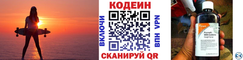 MEGA ссылки  Яхрома  Кодеиновый сироп Lean Purple Drank  сколько стоит 
