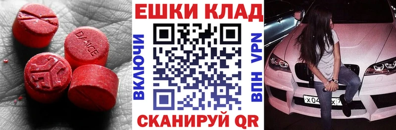 Ecstasy VHQ  наркошоп  ссылка на мегу как зайти  Яхрома 