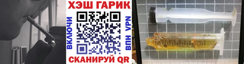 Гашиш гарик  закладка  Яхрома 