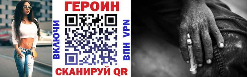 ГЕРОИН VHQ  blacksprut tor  Яхрома  продажа наркотиков 